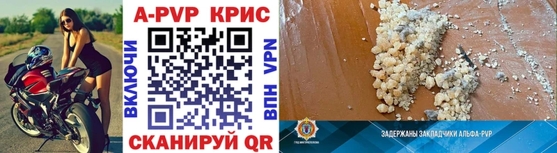 Купить Барнаул APVP VHQ