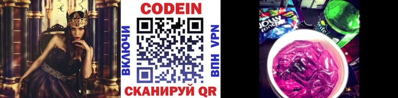 Купить закладки  Барнаул  Кодеиновый сироп Lean Purple Drank 