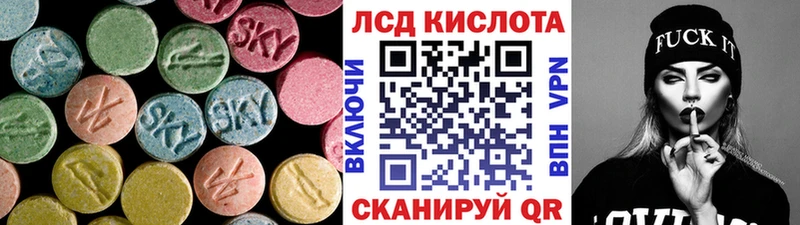ЛСД экстази кислота  Купить где  Барнаул 