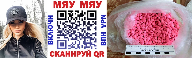 Купить  Барнаул  Меф 4 MMC 